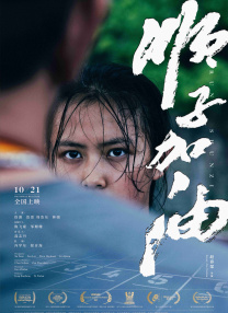 日大姨子